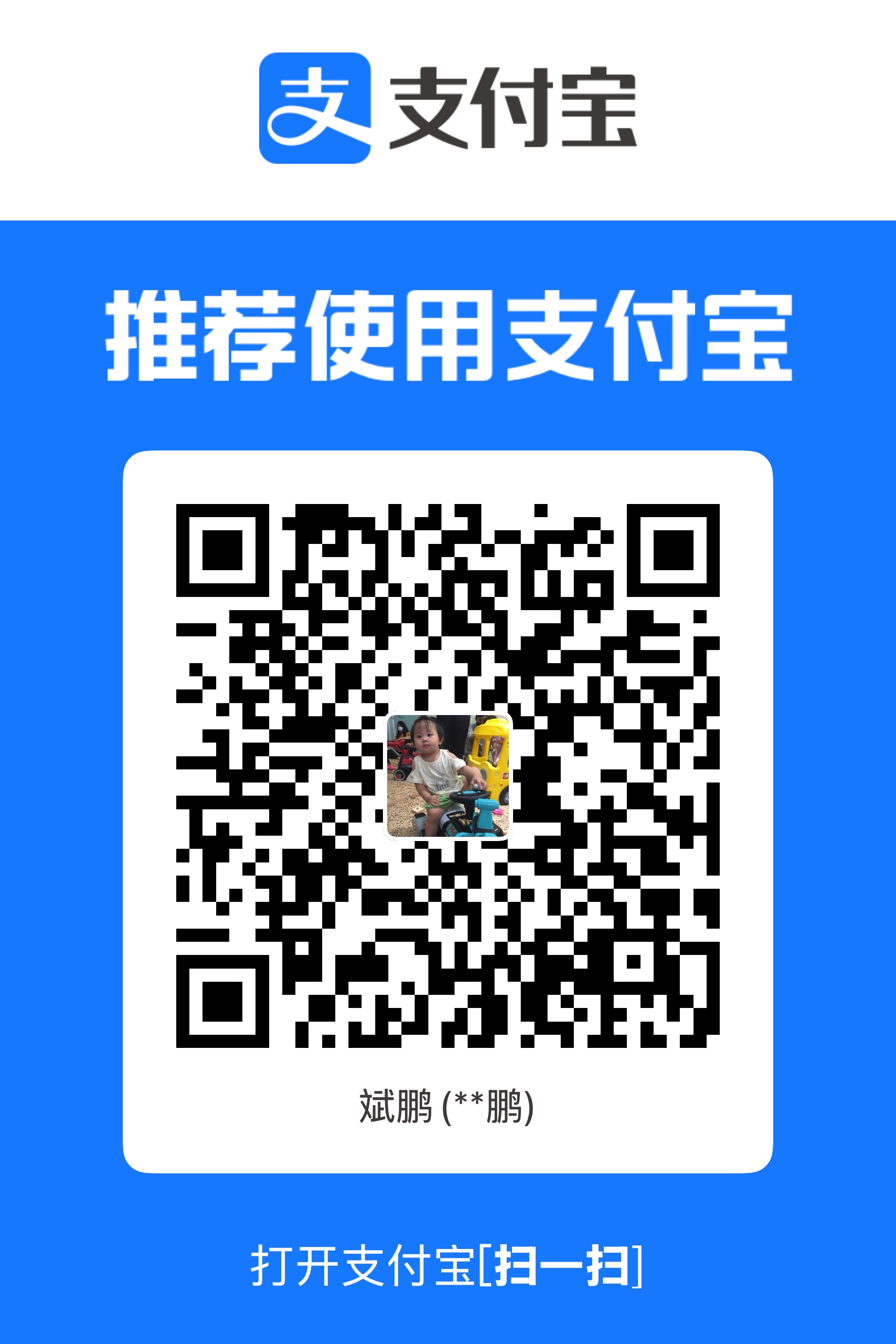 支付宝收款码